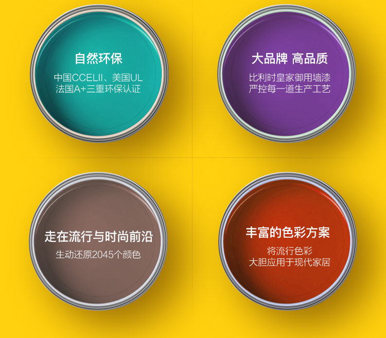 爱空间指定来威漆为全包装修的墙面漆御用品牌